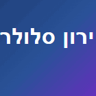 ירון סלולר בחדרה