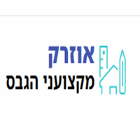 אוזרק- מקצועני הגבס בראשון לציון אוזרק- מקצועני הגבס בראשון לציון