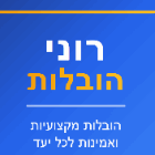 רוני הובלות באשקלון רוני הובלות באשקלון