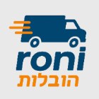 רוני הובלות באשקלון רוני הובלות באשקלון