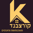 קורצבנד משכנתאות ופיננסים בירושלים