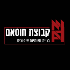 קבוצת חוסאם בניה תשתיות ושיפוצים בירושלים