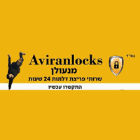Aviranlocks ברמת גן