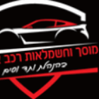 מוסך רמון-חשמל רכב ,מכונאות, ומיזוג באילת מוסך רמון-חשמל רכב ,מכונאות, ומיזוג באילת