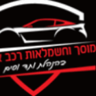 מוסך רמון-מכונאות רכב כללית באילת מוסך רמון-מכונאות רכב כללית באילת