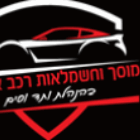 גרירה רמון- אילת שירותי גרירה וחילוץ באילת
