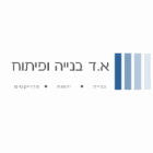א.ד בנייה ופיתוח בבאר שבע