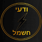 ודעי חשמל בירושלים ודעי חשמל בירושלים