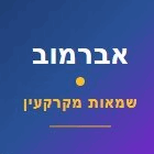 אברמוב שמאות מקרקעין באשדוד אברמוב שמאות מקרקעין באשדוד