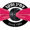 צמיג ותקר - תמונה