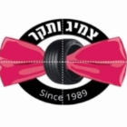 צמיג ותקר בתל אביב