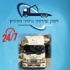 גרר חסון גרירת רכבים 24/7 בכרמיאל גרר חסון גרירת רכבים 24/7 בכרמיאל