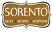 מסעדת סורנטו - תמונה