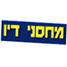 יותר משתלם לקנות בארץ-Wapa - תמונה