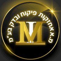 מ.א אחזקות פיקוח ובדק בעמ בקרית אתא