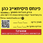 פינחס בודק מעליות באשדוד