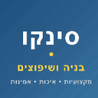 סינקו בניה ושיפוצים בגבעת שמואל סינקו בניה ושיפוצים בגבעת שמואל