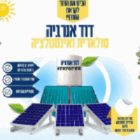דוד אנרגיה סולארית ואינסטלציה בקרית אתא דוד אנרגיה סולארית ואינסטלציה בקרית אתא