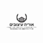 אוריה עיצובים בהרצליה