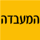 המעבדה בנהריה