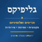 גליפיקס במעלה אדומים