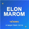 אילון החשמלאי