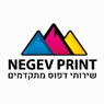 נגב פרינט