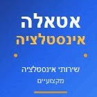 אטאלה אינסטלציה בבאר שבע