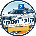 קובי חממי מורה לנהיגה בחיפה קובי חממי מורה לנהיגה בחיפה