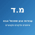 מ.ד עבודות צבע שפכטל וגבס בעכו מ.ד עבודות צבע שפכטל וגבס בעכו