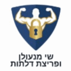 שי מנעולן ופריצת דלתות בבאר שבע שי מנעולן ופריצת דלתות בבאר שבע
