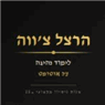 הרצל צ'ווה לימוד נהיגה על אוטומט