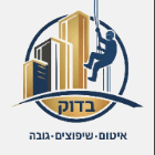 בדוק איטום שיפוצים גובה ברמת השרון בדוק איטום שיפוצים גובה ברמת השרון