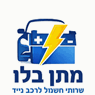 מתן בלו - מצבר עד הבית