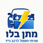 מתן בלו - מצבר עד הבית בחריש מתן בלו - מצבר עד הבית בחריש
