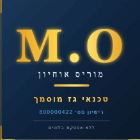 M.O טכנאי גז מוסמך ללא אספקת בלונים בקרית ביאליק