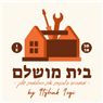יצחק בית מושלם