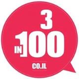3In100 בעזריאל 3In100 בעזריאל