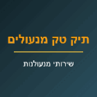 תיק טק מנעולים בבאר שבע תיק טק מנעולים בבאר שבע