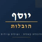 יוסף הובלות ומשלוחים בכפר מנדא