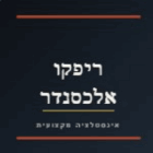 ריפקו אלכסנדר בתל אביב ריפקו אלכסנדר בתל אביב