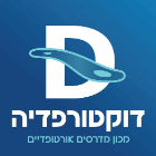 דוקטורפדיה בבית שמש