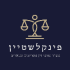 פינקלשטיין עורכי דין - משרד עורכי דין ונוטריון בנתניה