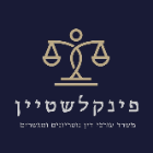פינקלשטיין עורכי דין - משרד עורכי דין ונוטריון בנתניה פינקלשטיין עורכי דין - משרד עורכי דין ונוטריון בנתניה