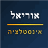 אוריאל אינסטלציה