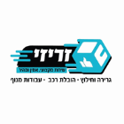 זריזי גרירה וחילוץ באילת