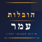 הובלות עמר בבאר שבע הובלות עמר בבאר שבע