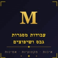 M עבודות מסגרות גבס ושיפוצים בנצרת M עבודות מסגרות גבס ושיפוצים בנצרת