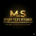 M.S השכרת רכבי יוקרה בירושלים