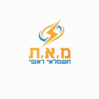 מ.א.ת חשמלאי ראשי בירושלים